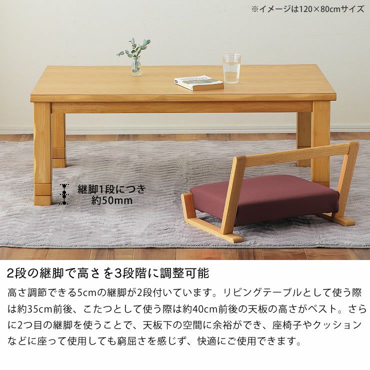 お部屋に調和する、温もりある木の質感のこたつ