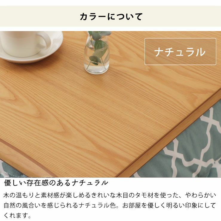 家具調コタツ・こたつ長方形 こたつテーブル（長方形 135cm幅