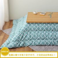 お部屋をモダンでほっと落ち着く空間にするこたつ