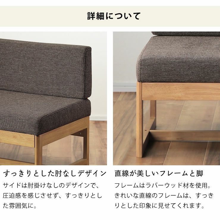 片面は肘なしで出入り簡単なソファ