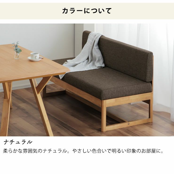 柔らかな雰囲気のナチュラル色のソファ