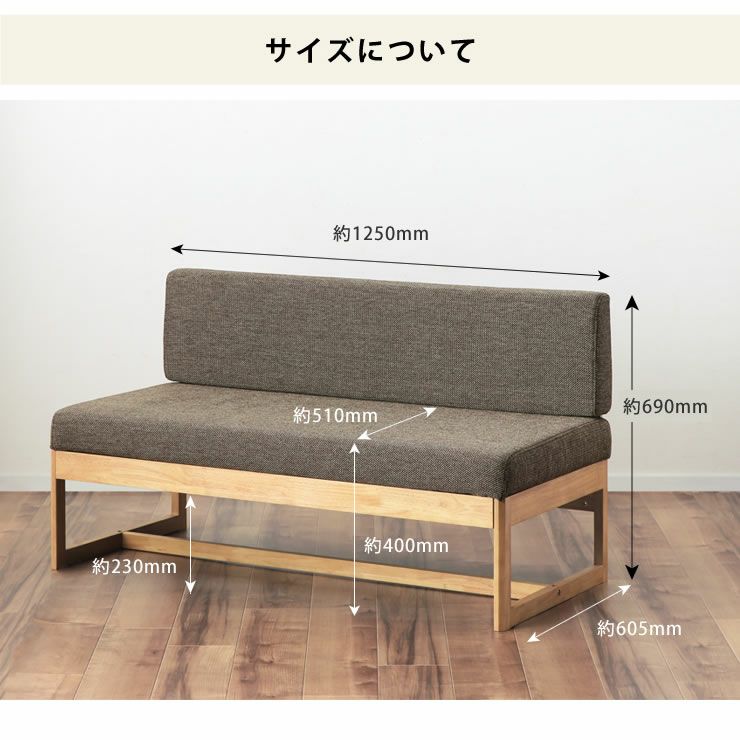 ソファのサイズについて