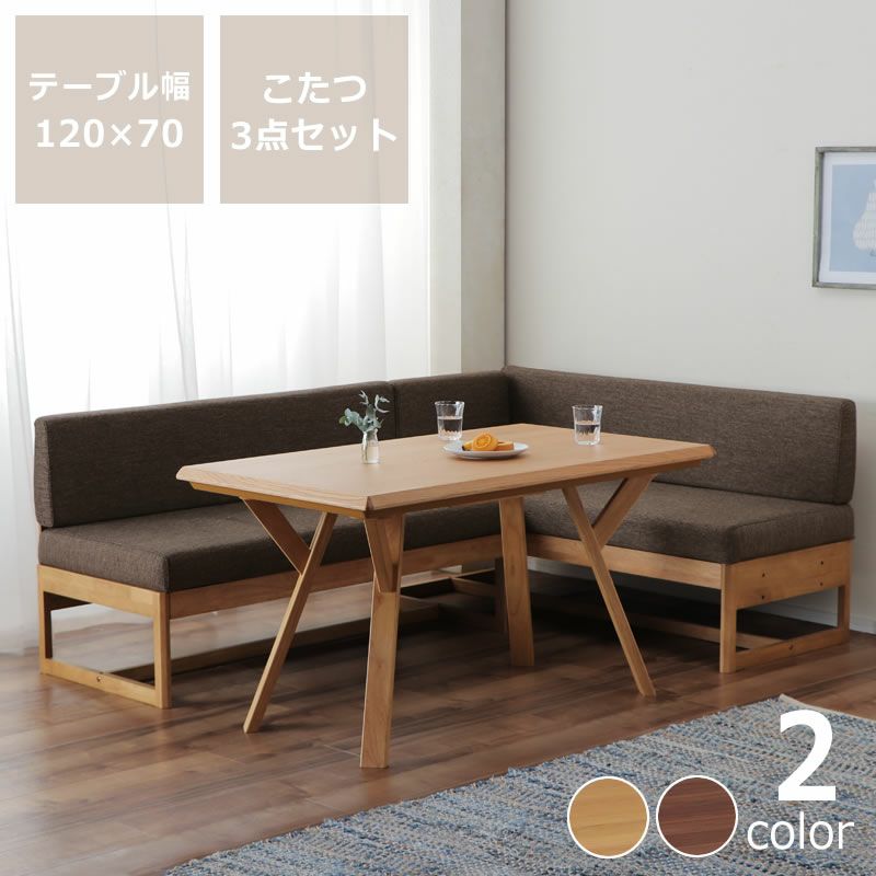 おすすめデザイン！ハイタイプこたつ ｜ 【家具の里】 