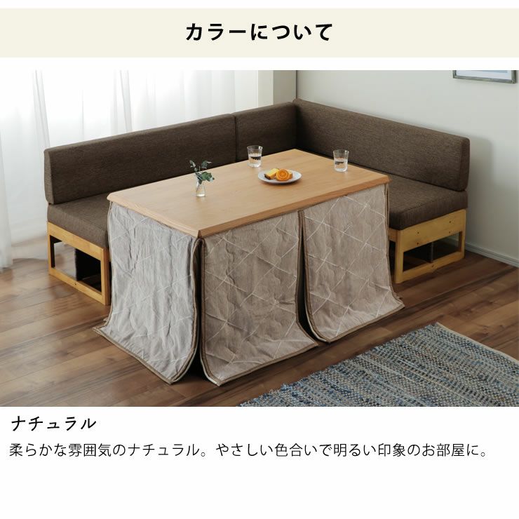 ゆったりくつろげるこたつ・ソファ 4点セット（ハ こたつセット 