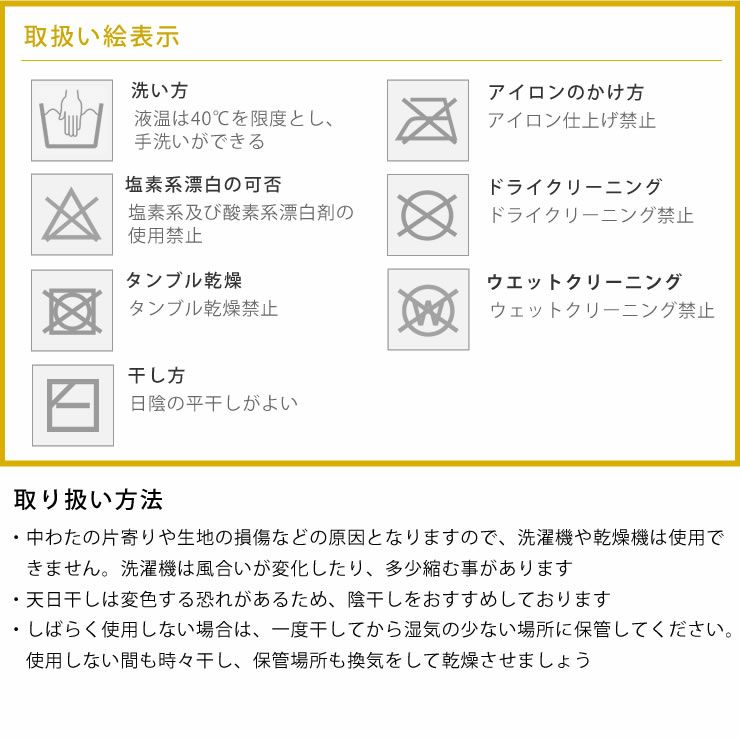 こたつ布団の取り扱い方法