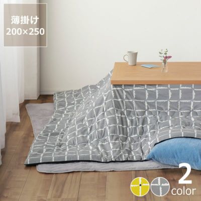 そよ風と太陽の光の粒をイメージして描かれた薄掛けこたつ布団200cm×250cm