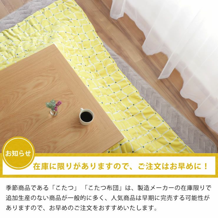 在庫に限りがありますのでお早めに！