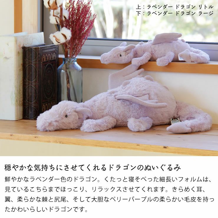 穏やかな気持ちにさせてくれるドラゴンのぬいぐるみ
