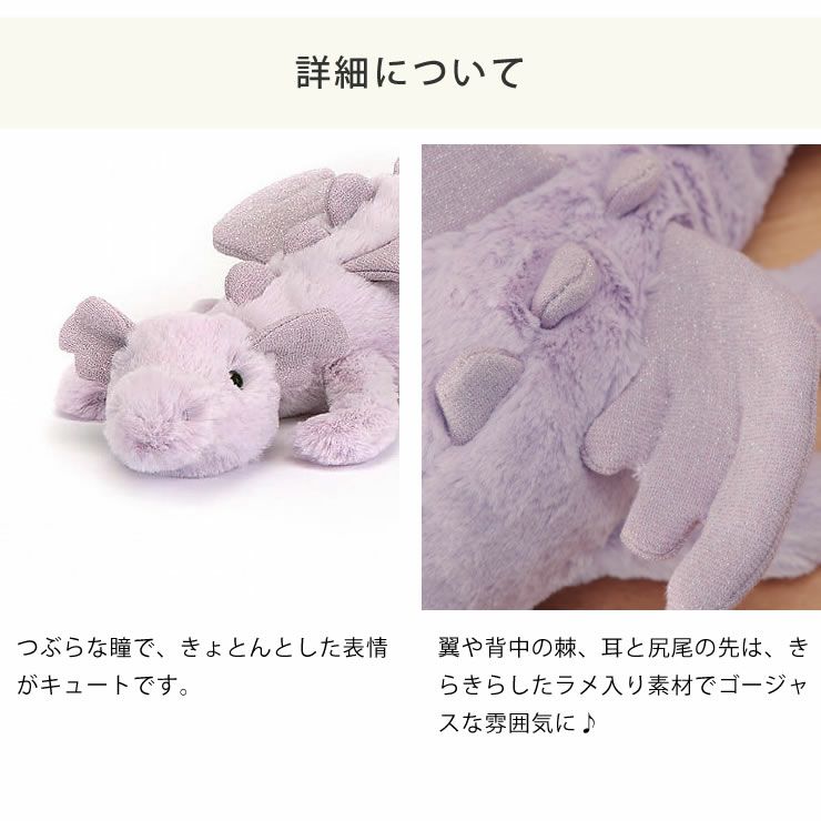 ジェリーキャットぬいぐるみのつぶらな瞳とラメ入り素材