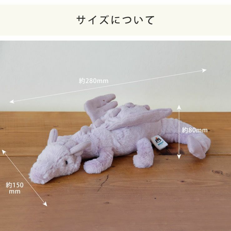 ラベンダードラゴンリトルのサイズについて