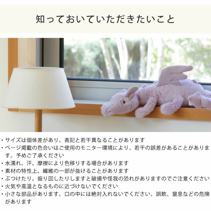 ラベンダードラゴン人形の知っておいていただきたいこと