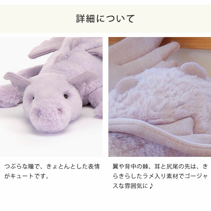 ジェリーキャットぬいぐるみのつぶらな瞳とラメ入り素材