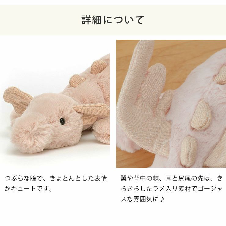 ジェリーキャットぬいぐるみのつぶらな瞳とラメ入り素材