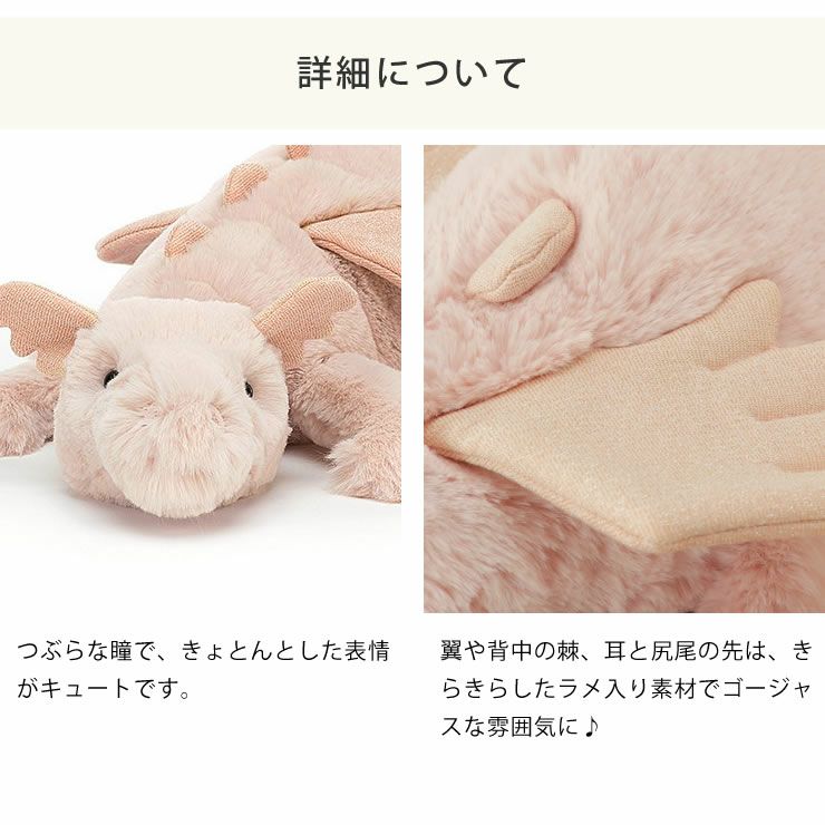 ジェリーキャットぬいぐるみのつぶらな瞳とラメ入り素材