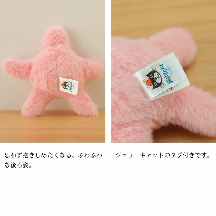 JELLYCAT（ジェリーキャット）Fl ベビーグッズ・おもちゃ｜おもちゃ通販【家具の里】