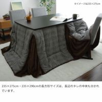 ハイタイプ こたつ布団 掛け単 こたつ掛け布団(ハイタイプ用 ハイタイプ こたつ布団 掛け単 こたつ掛け布団(ハイタイプ用