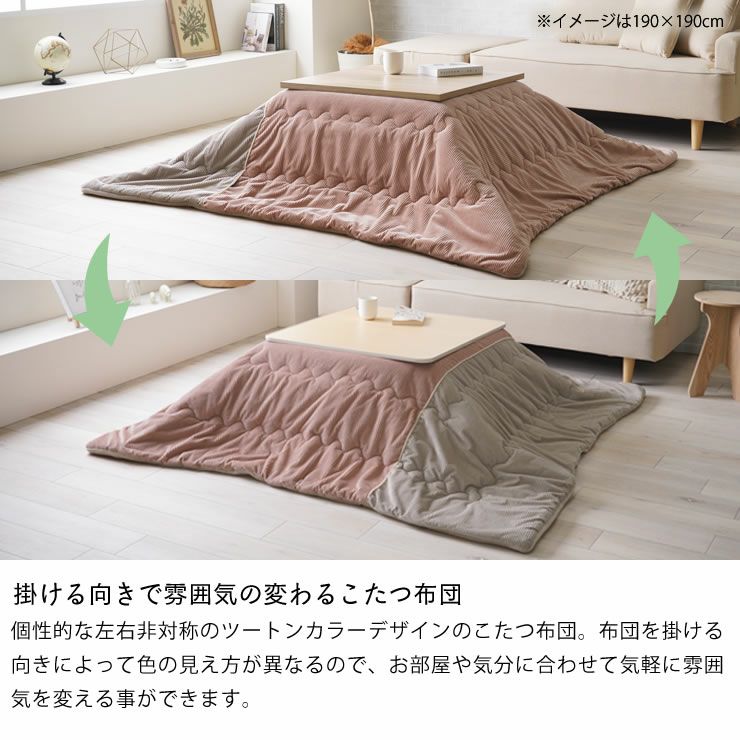 こたつ布団 薄 こたつ掛け布団（長方形 105～120cm用）｜こたつ布団