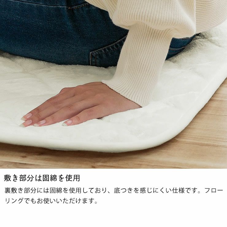 敷き部分は固綿を使用している一人用こたつ布団