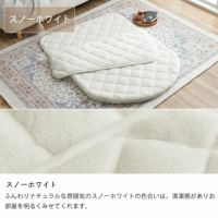 一人用ポケットこたつ布団のカラーについて（スノーホワイト）