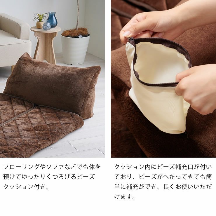 ビーズクッション付き、簡単にビーズの補充ができる一人用こたつ布団