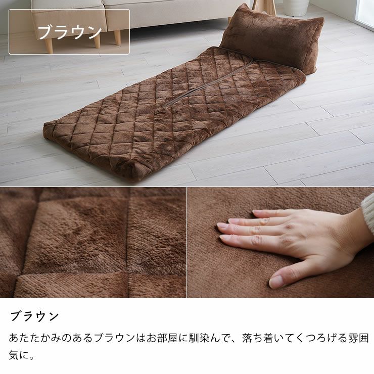 ごろごろこたつ布団のカラーについて（ブラウン）