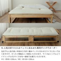 折りたたみベッド専用 敷き布団（3層構造）シングル（9 敷き布団