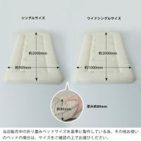 折りたたみベッド専用 敷き布団（3層構造）シングル（9 敷き布団
