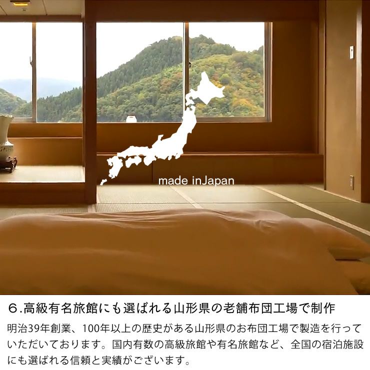 高級有名旅館にも選ばれる山形県の老舗布団工場で制作された折りたたみベッド用敷き布団