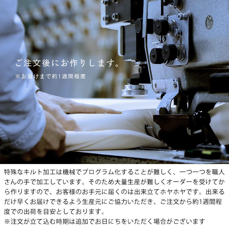 一つ一つを職人さんの手で加工した折りたたみベッド用敷き布団