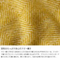 ドビー織りのウールスロー