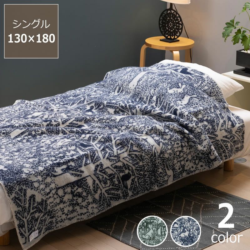 KLIPPAN（クリッパン） × 毛布・ブランケット｜毛布・ブランケット通販 