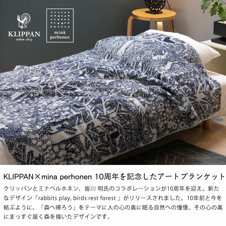クリッパン ブランケット quilt 切ない indigo スロー スウェーデン