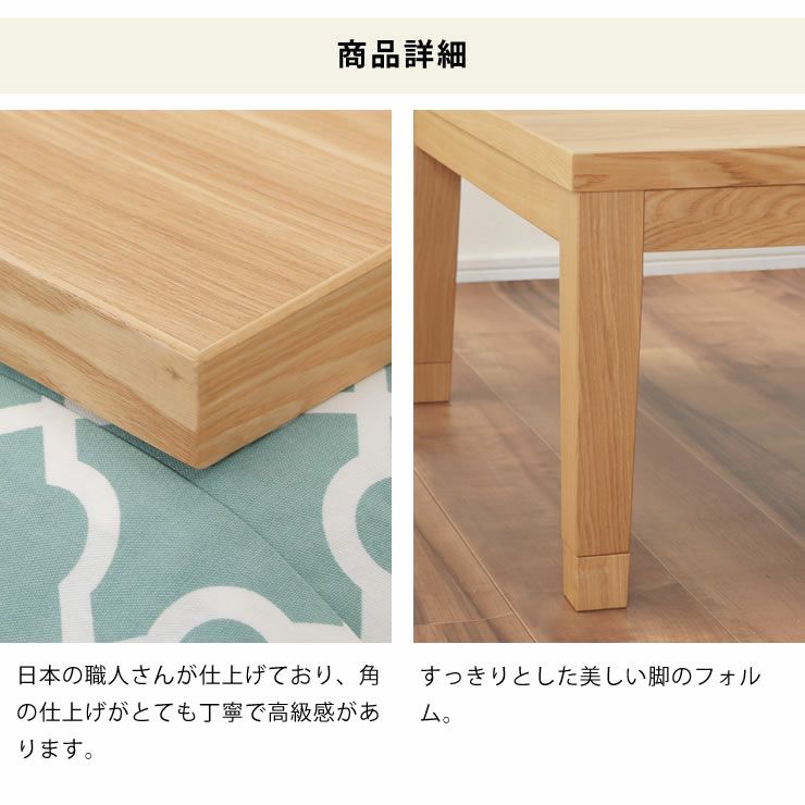 こたつの天板角とすっきりとした脚