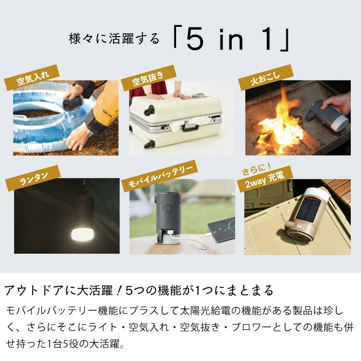 5つの機能が1つにまとまったLEDランタンモルティ