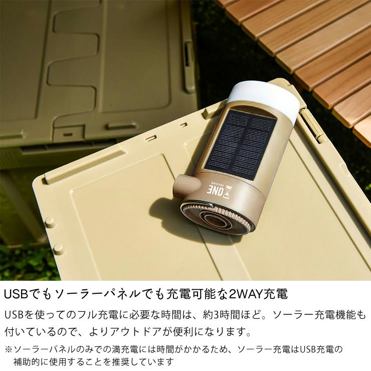 USBでもソーラーパネルでも充電可能な2WAY充電の多機能LEDランタンモルティ