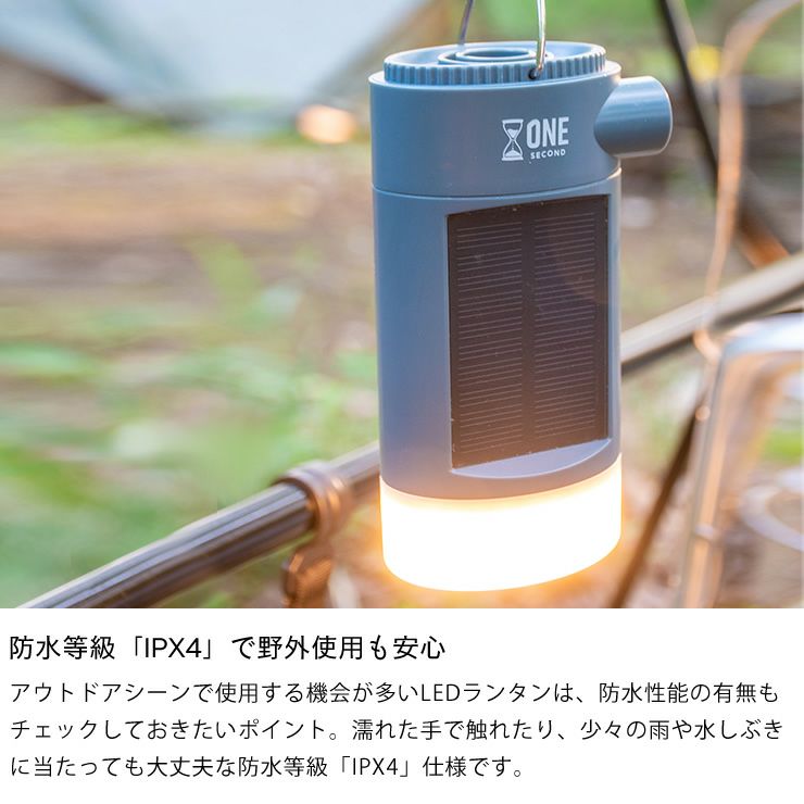 防水機能もある多機能LEDランタンモルティ