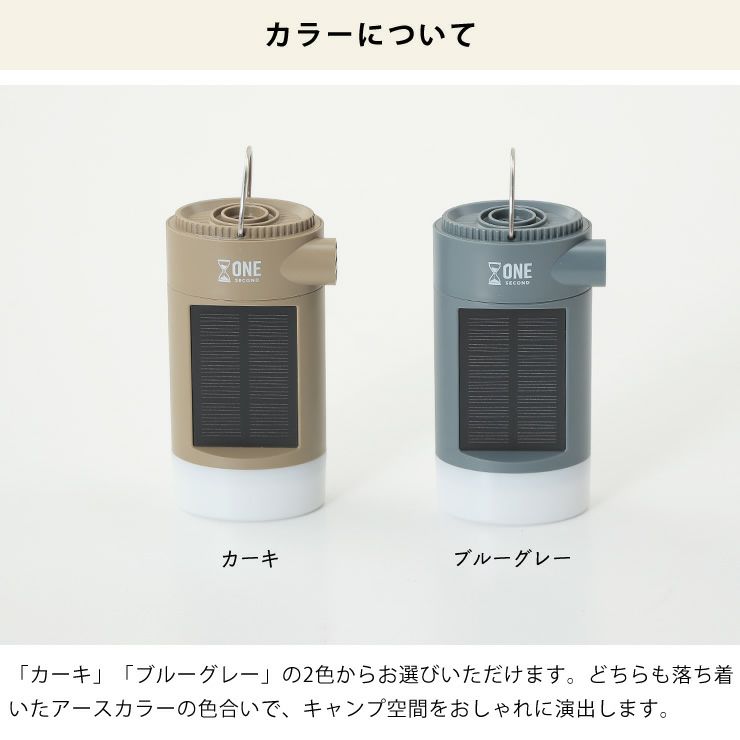 「カーキ」「ブルーグレー」2色展開の多機能LEDランタンモルティ