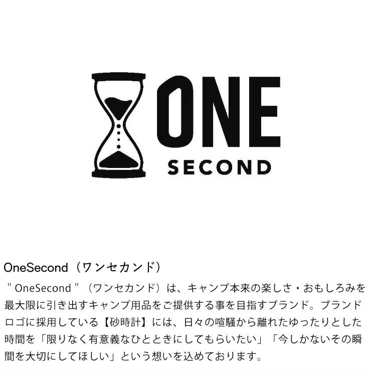 OneSecond（ワンセカンド）について
