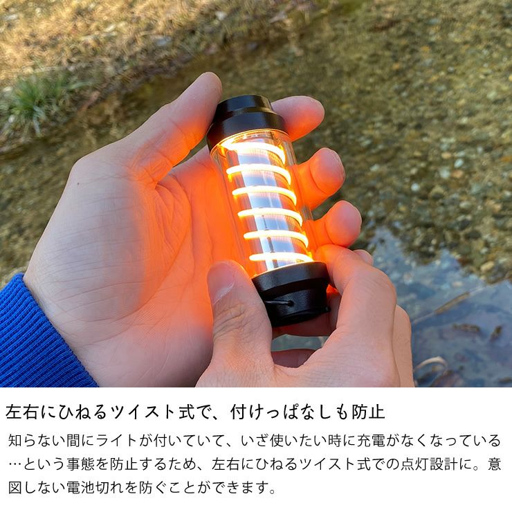 左右にひねるツイスト式で、付けっぱなしも防止できるLEDランタンスパイロー