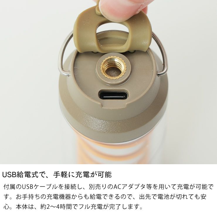 USB給電式で、手軽に充電が可能なLEDランタンスパイロー