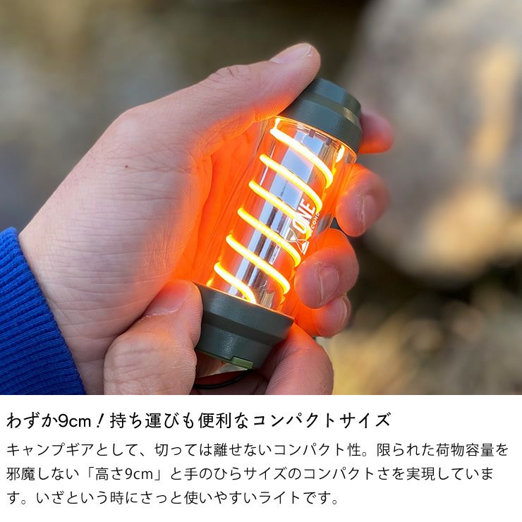 わずか9cm！持ち運びも便利なコンパクトサイズのLEDランタンスパイロー