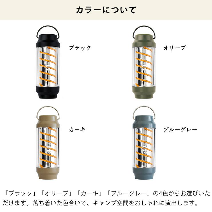 LEDランタンスパイローは4色からお選びいただけます