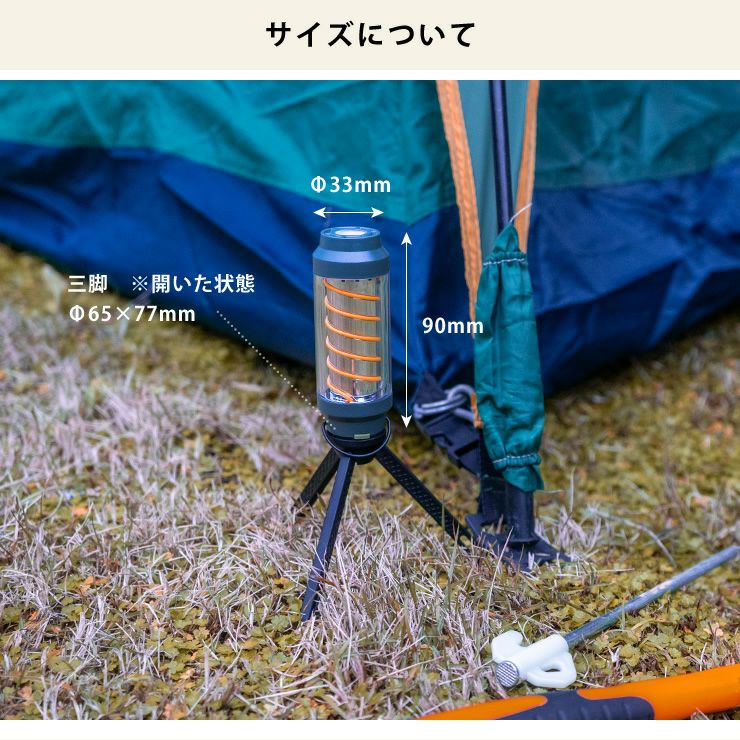 LEDランタンスパイローのサイズについて