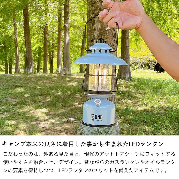 キャンプ本来の良さに着目した事から生まれたグローデイズLEDランタン