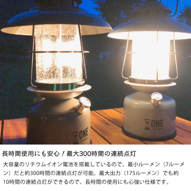 長時間使用にも安心！最大300時間の連続点灯のグローデイズLEDランタン