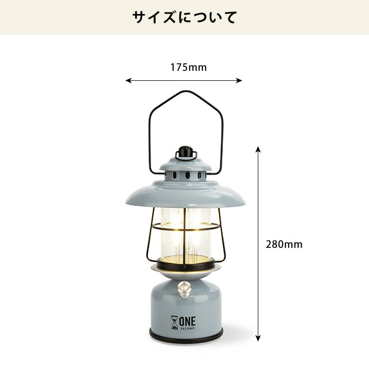 グローデイズLEDランタンのサイズについて