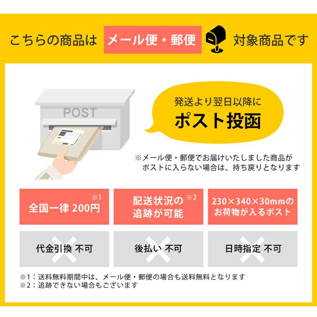 メール便でのお届けが可能なステッキ