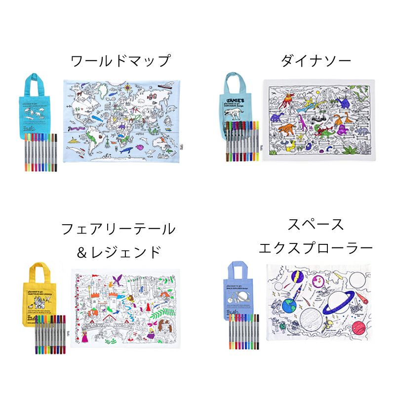 お出かけ先でも塗り絵を楽しめるお絵描きセット