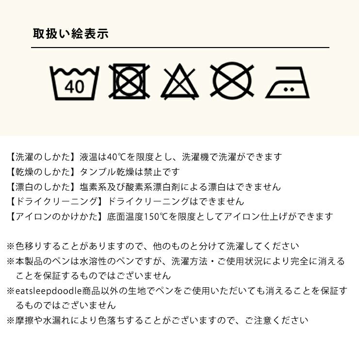 塗り絵セットの取り扱い絵表示について