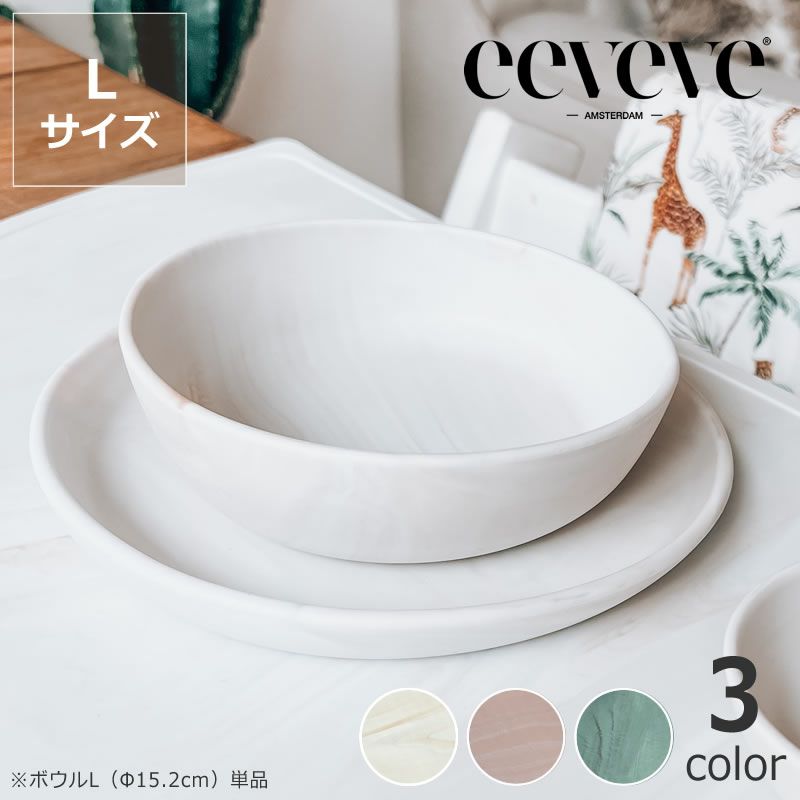 eeveve（イービーブ）シリコ キッズ用プレート・カトラリー｜子供用食器通販【家具の里】